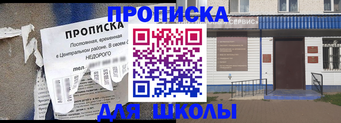 прописка 2025 в Качканаре