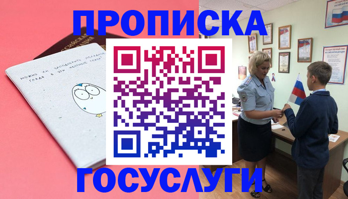 временная регистрация надежно в Качканаре